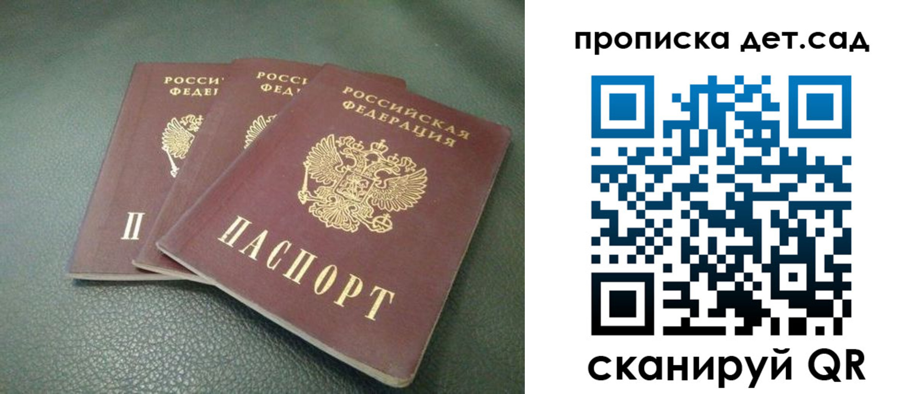 прописка для кредита в Ардоне