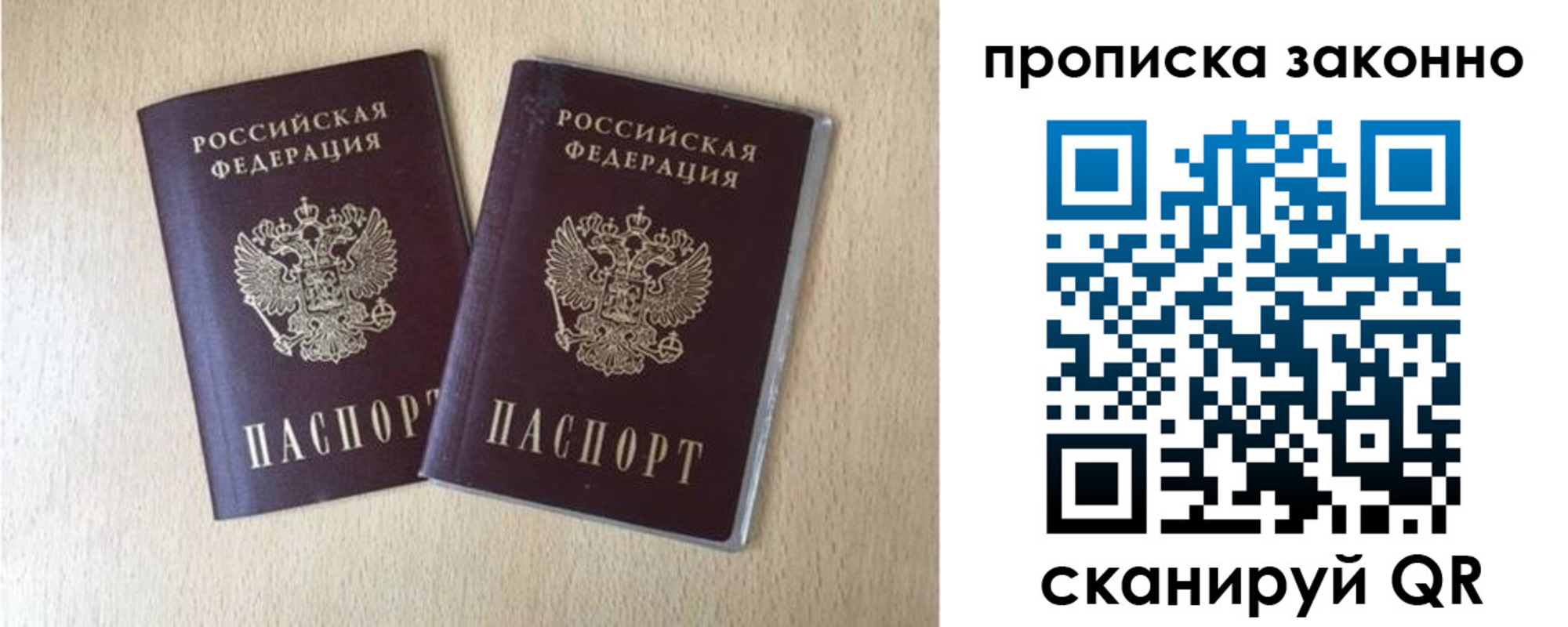 купить прописку в Ардоне