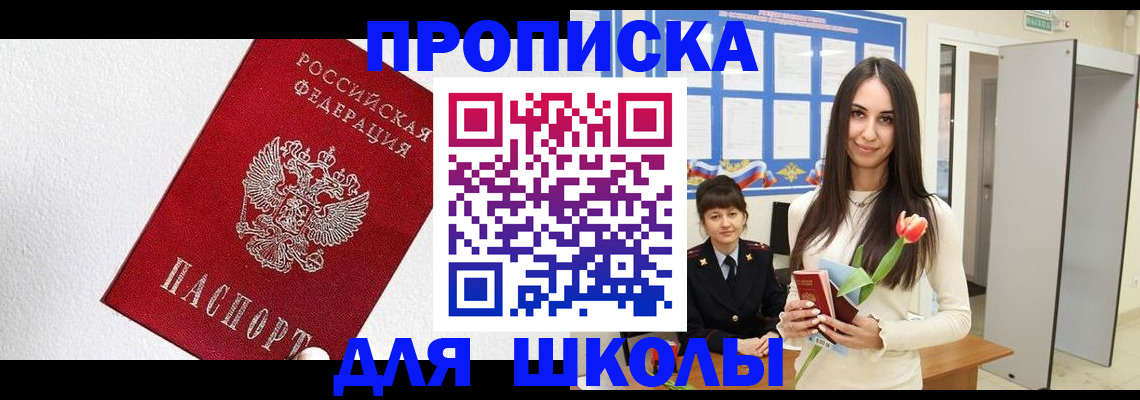 прописка законно в Ардоне